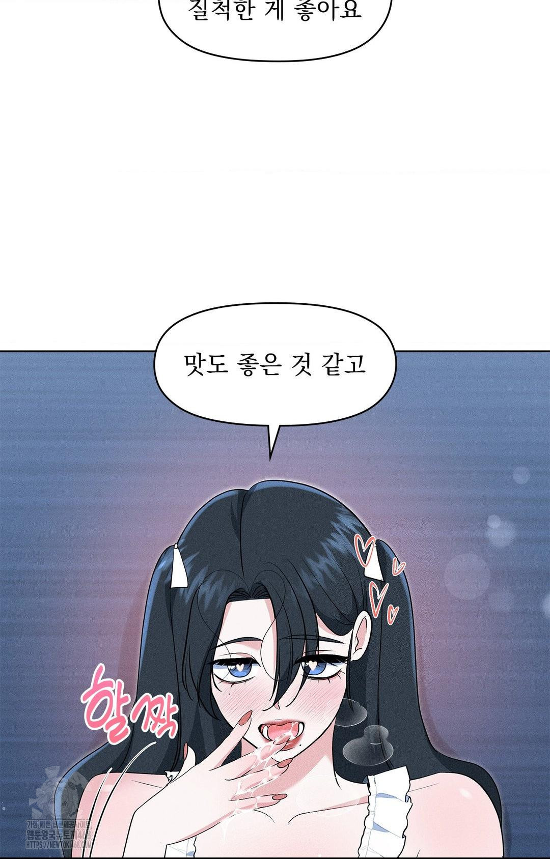 Please Help, Mister Raw Chapter 21 Page 55