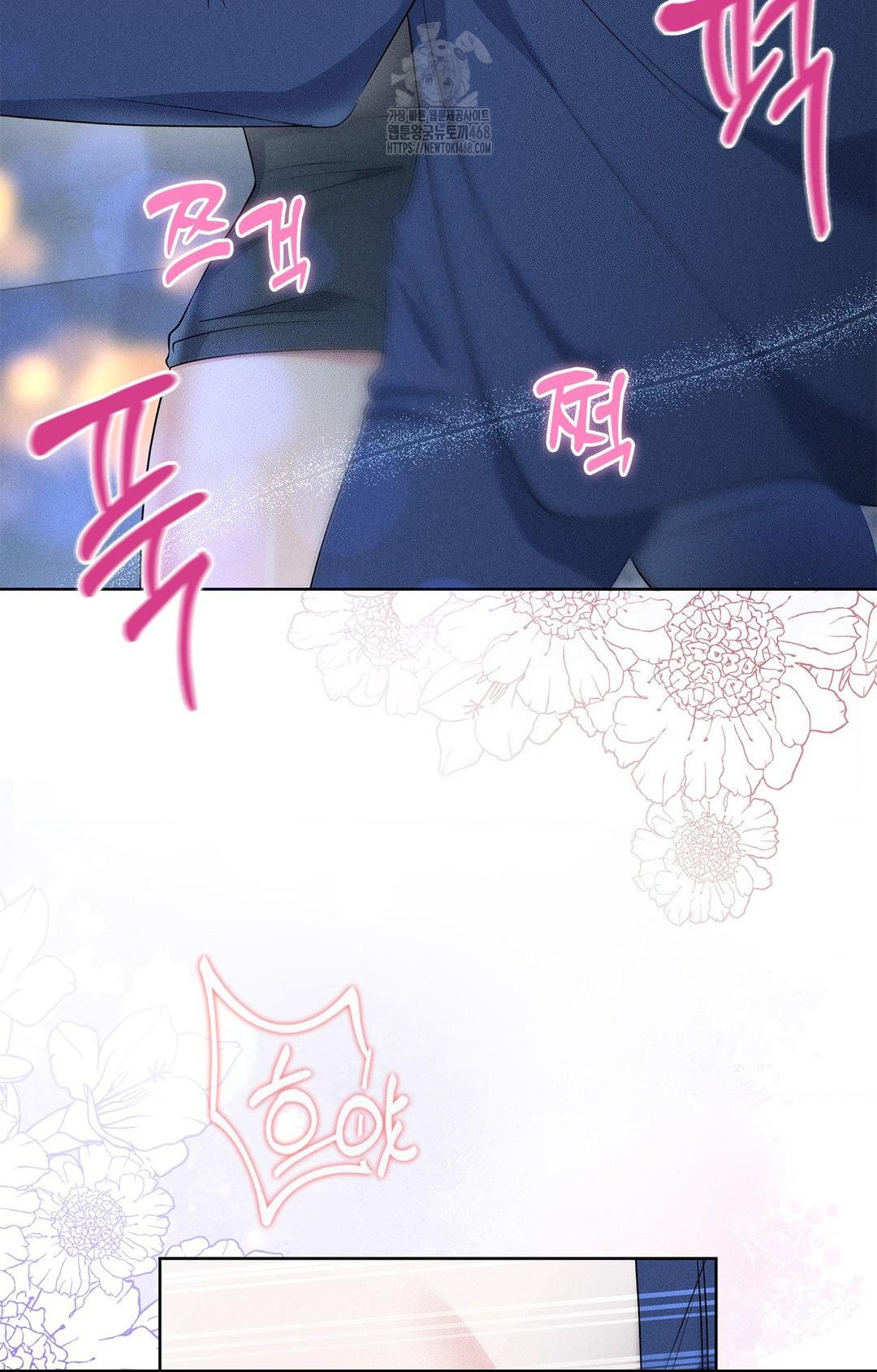 Please Help, Mister Raw Chapter 21 Page 6