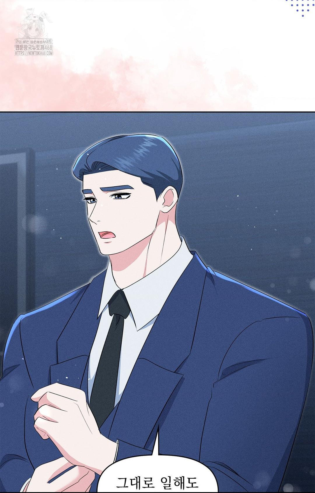 Please Help, Mister Raw Chapter 21 Page 60