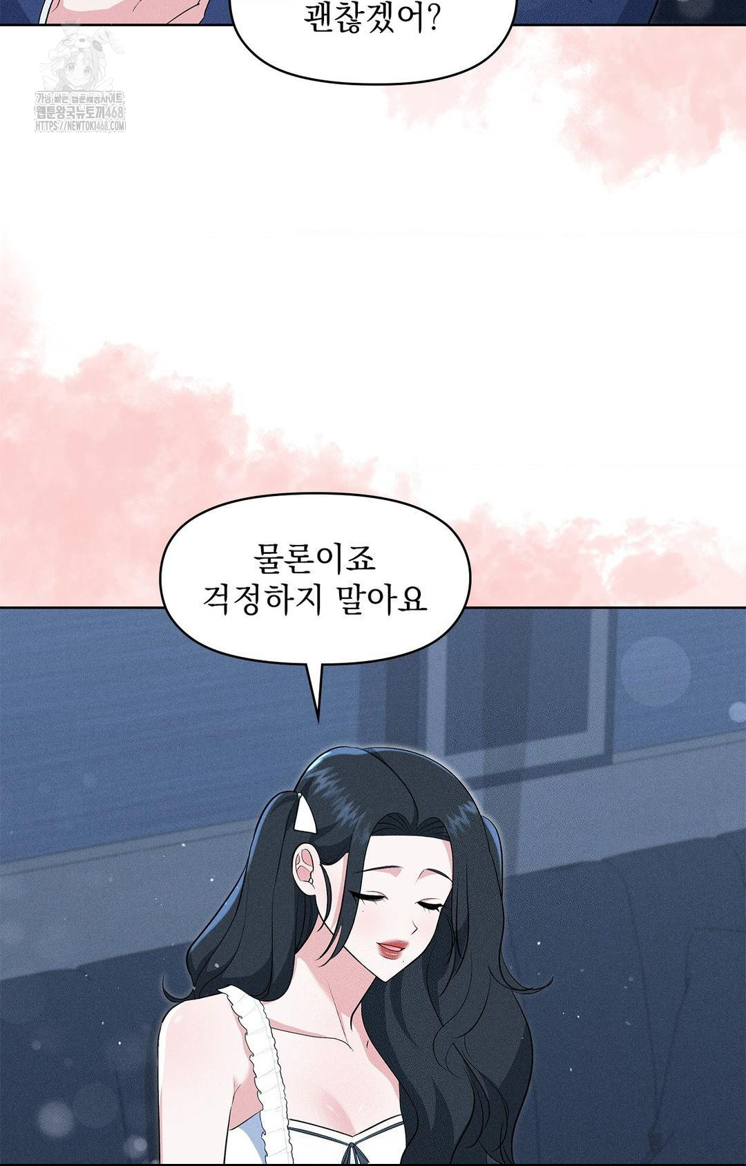 Please Help, Mister Raw Chapter 21 Page 61