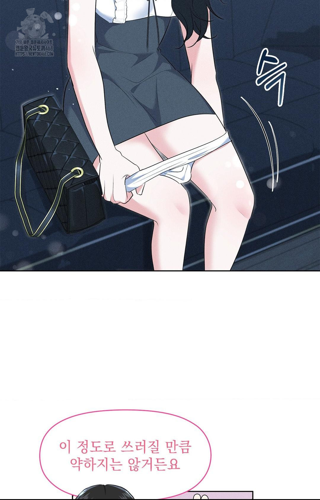 Please Help, Mister Raw Chapter 21 Page 62