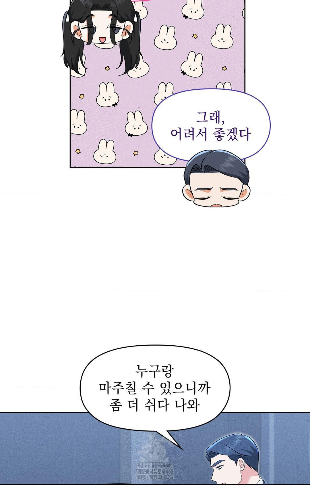 Please Help, Mister Raw Chapter 21 Page 63