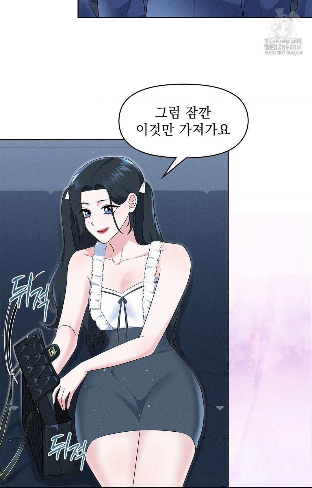 Please Help, Mister Raw Chapter 21 Page 66