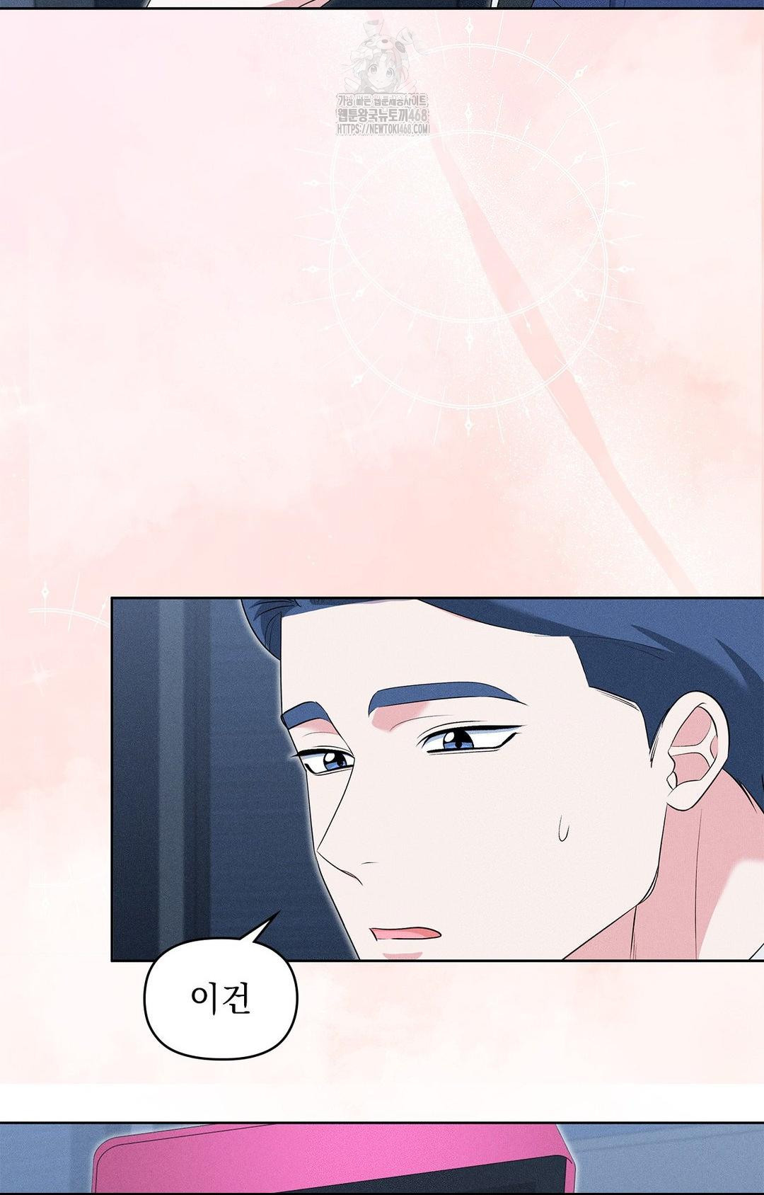 Please Help, Mister Raw Chapter 21 Page 68