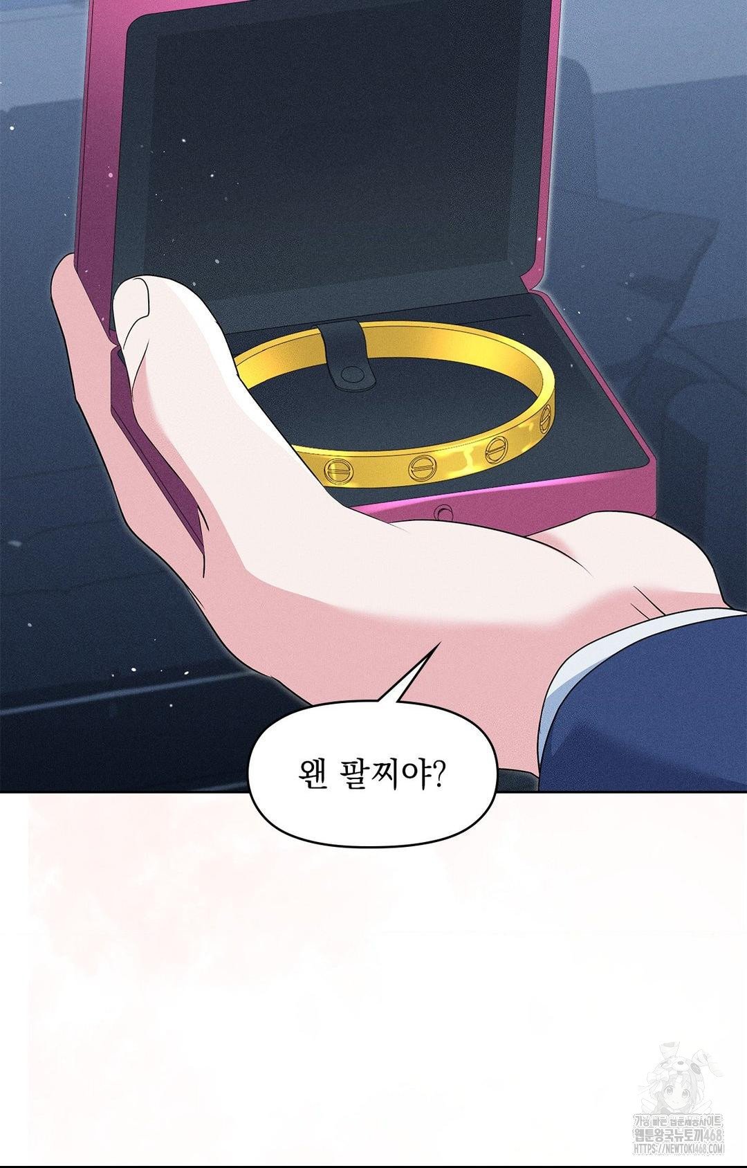 Please Help, Mister Raw Chapter 21 Page 69