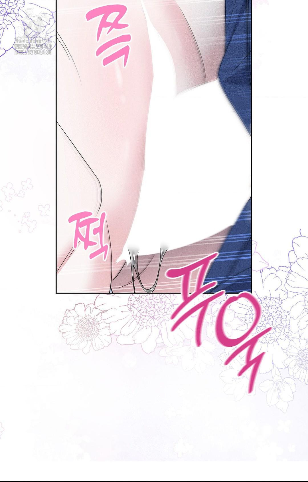 Please Help, Mister Raw Chapter 21 Page 7