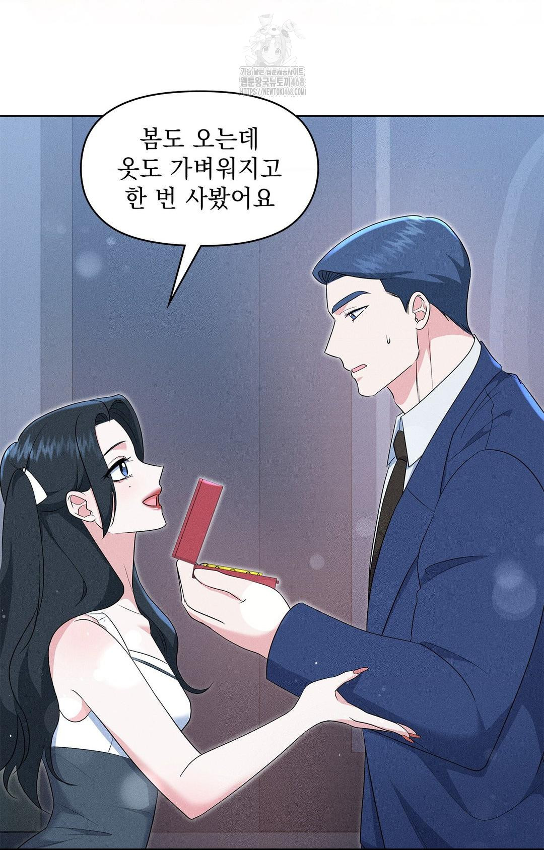 Please Help, Mister Raw Chapter 21 Page 70