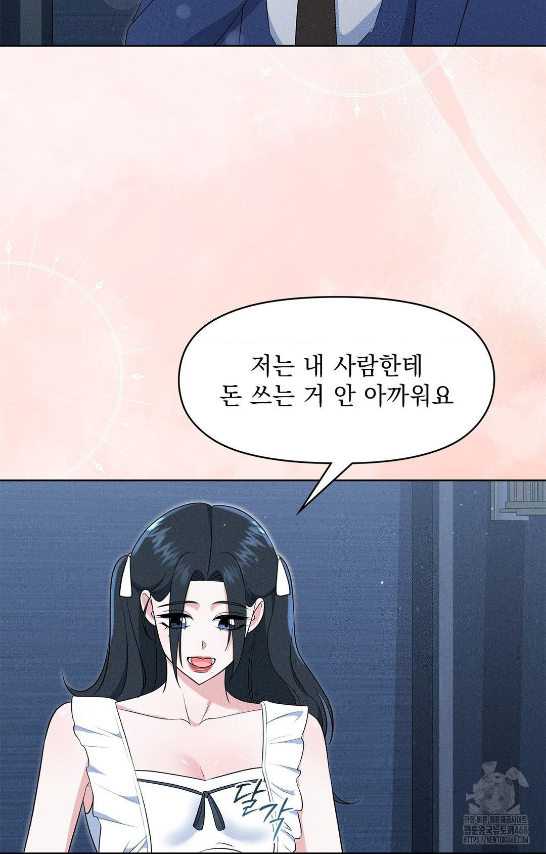 Please Help, Mister Raw Chapter 21 Page 72