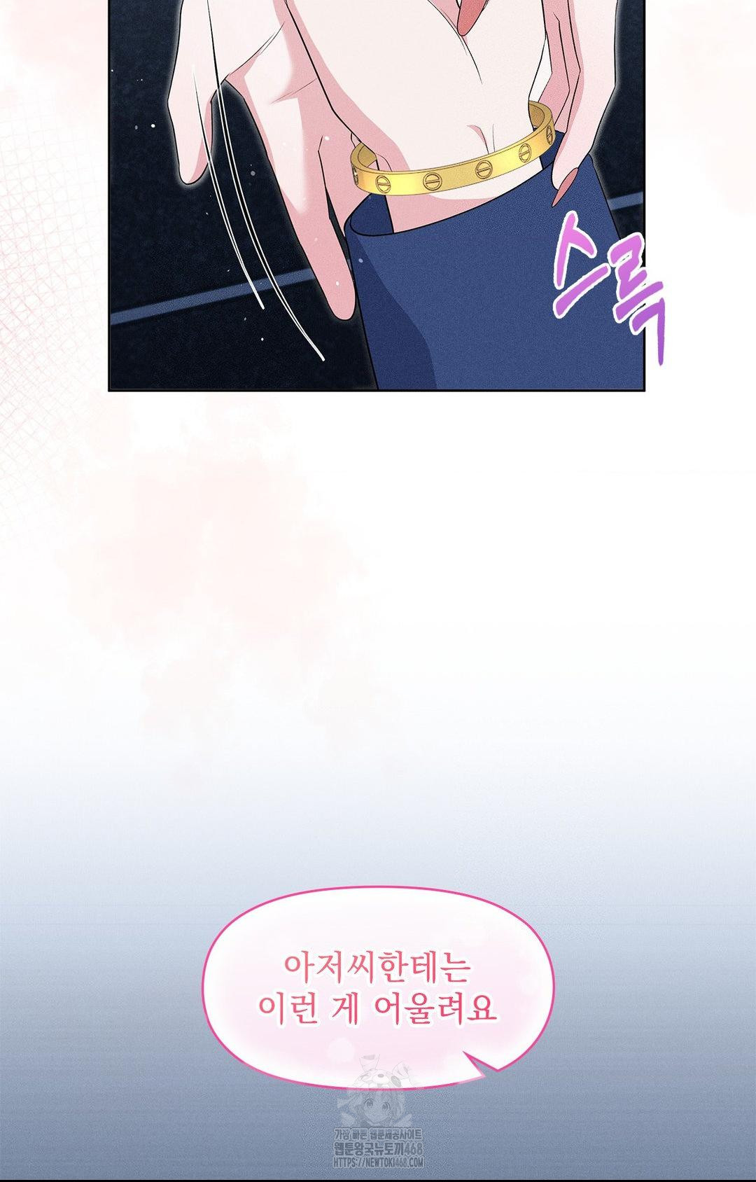 Please Help, Mister Raw Chapter 21 Page 74