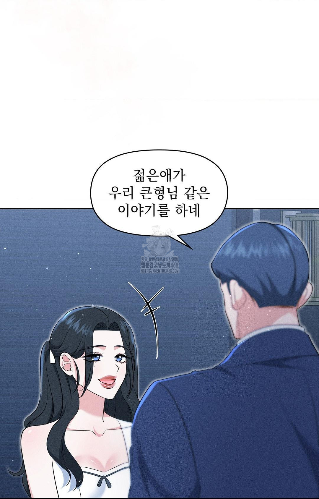 Please Help, Mister Raw Chapter 21 Page 76