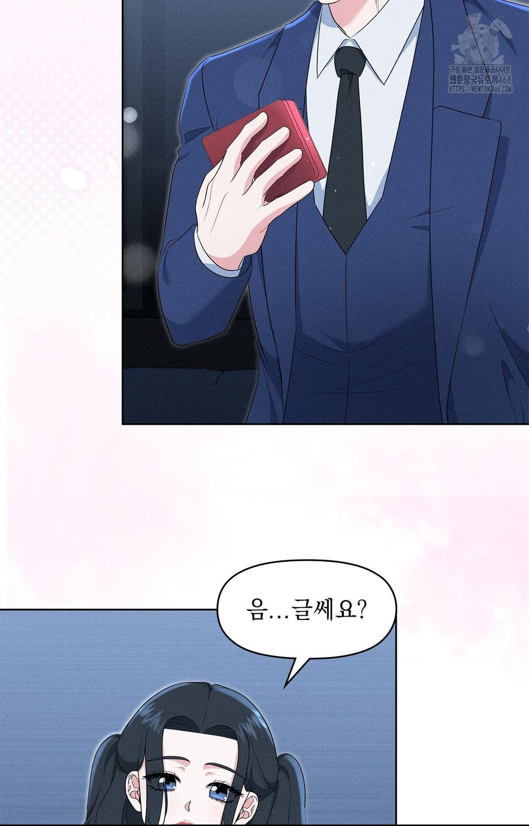 Please Help, Mister Raw Chapter 21 Page 78