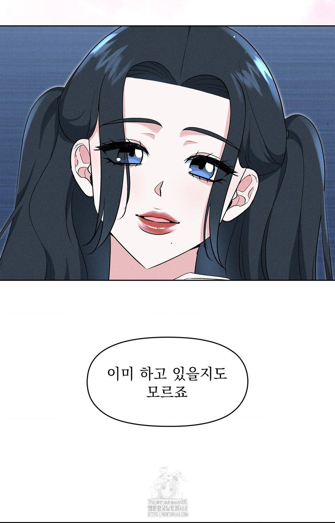 Please Help, Mister Raw Chapter 21 Page 80