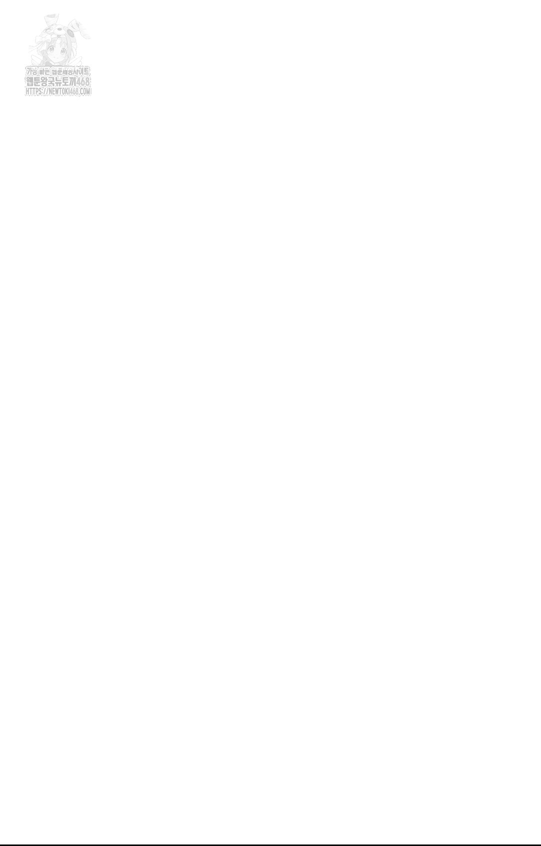 Please Help, Mister Raw Chapter 21 Page 81