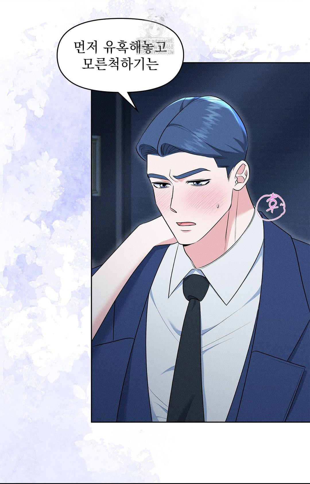 Please Help, Mister Raw Chapter 21 Page 9