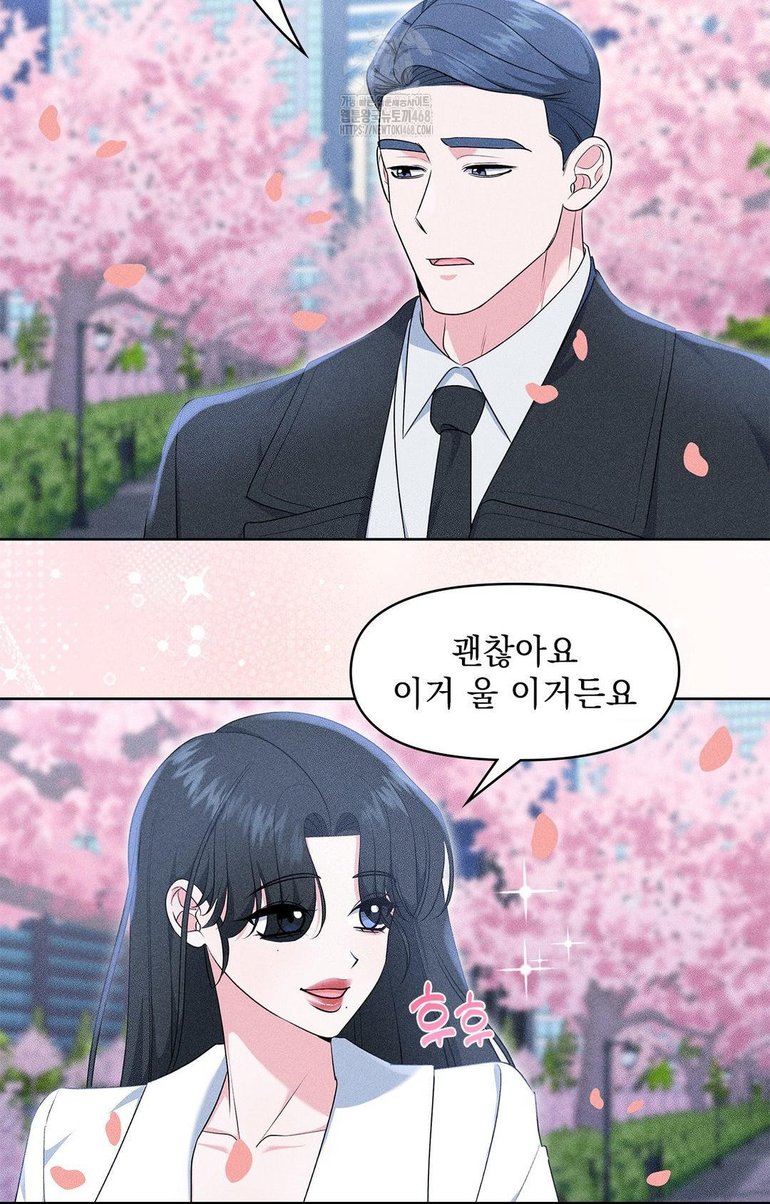 Please Help, Mister Raw Chapter 22 Page 13