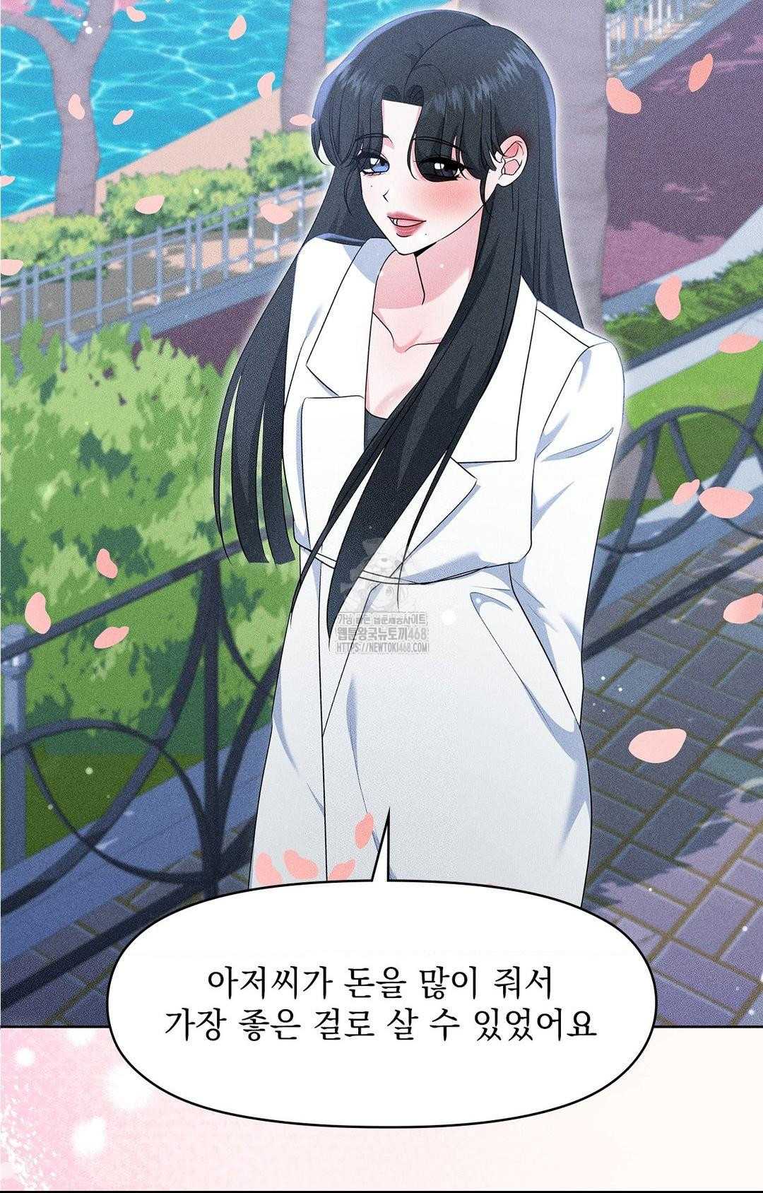 Please Help, Mister Raw Chapter 22 Page 16