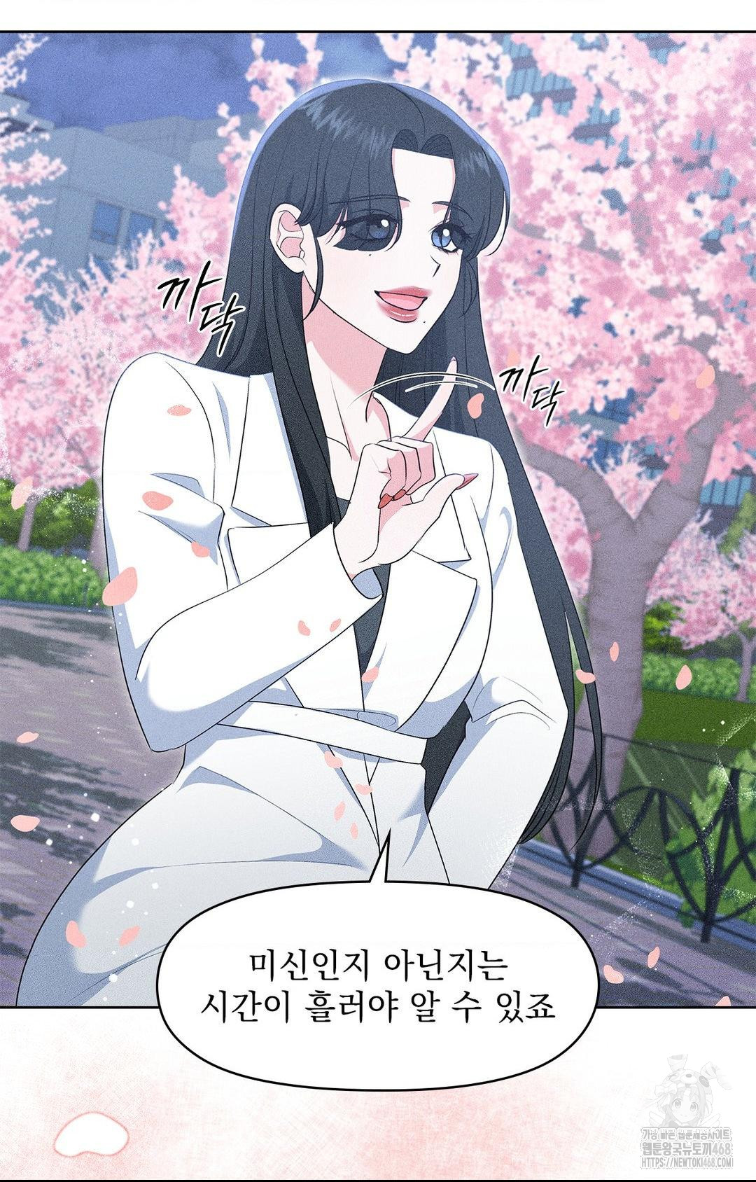 Please Help, Mister Raw Chapter 22 Page 22