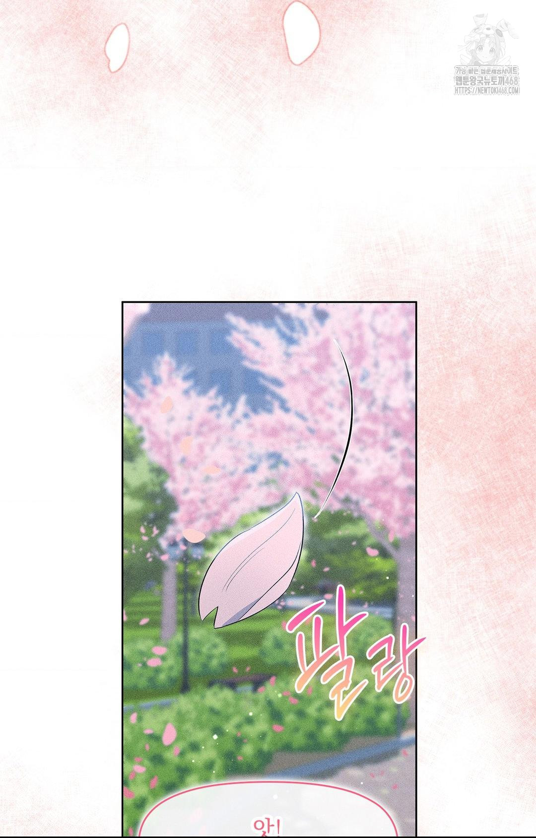 Please Help, Mister Raw Chapter 22 Page 23