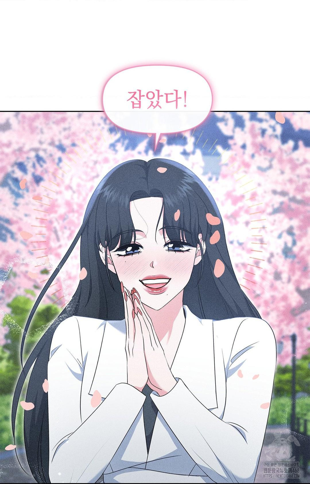 Please Help, Mister Raw Chapter 22 Page 27