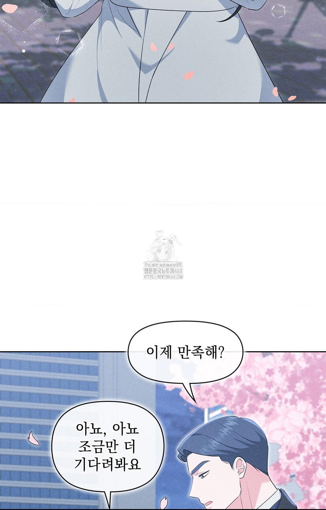 Please Help, Mister Raw Chapter 22 Page 28