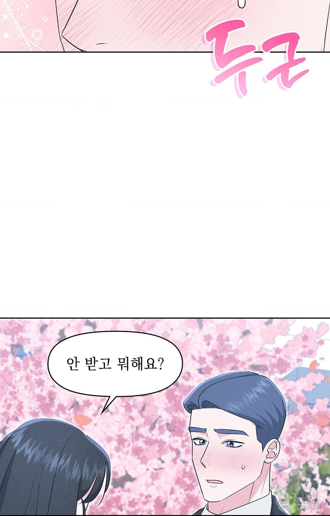 Please Help, Mister Raw Chapter 22 Page 34