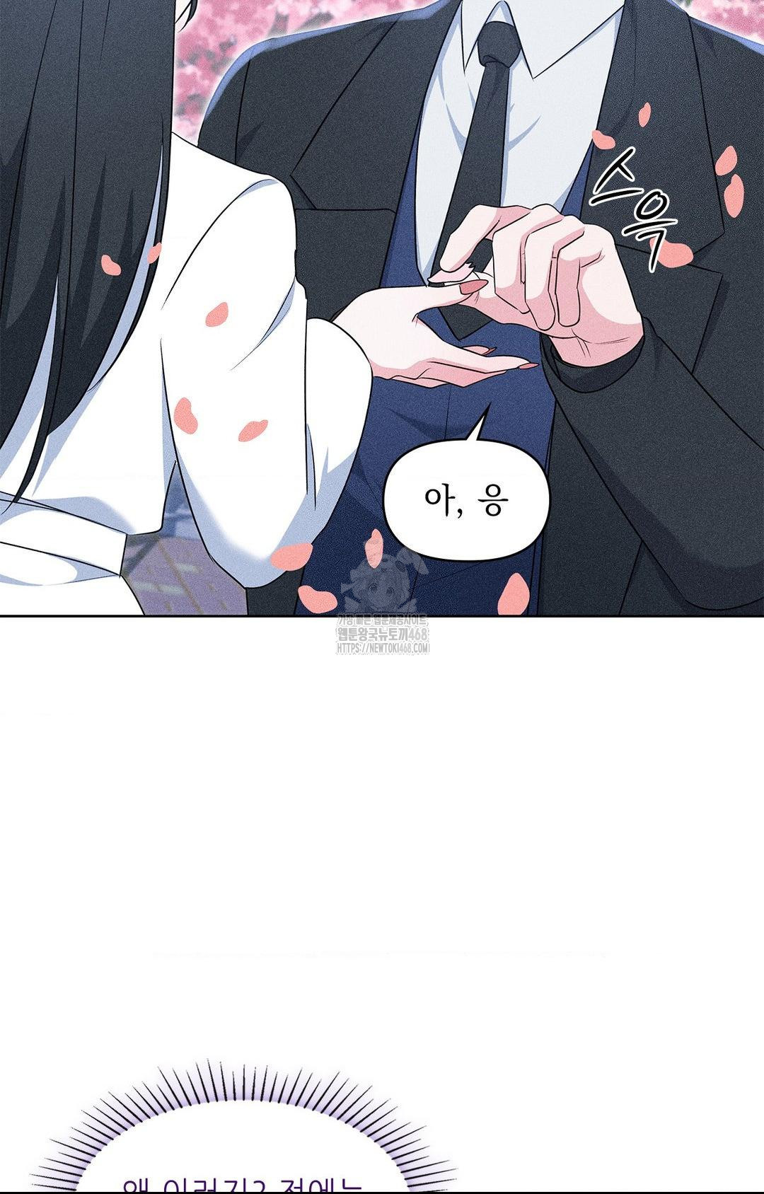 Please Help, Mister Raw Chapter 22 Page 35