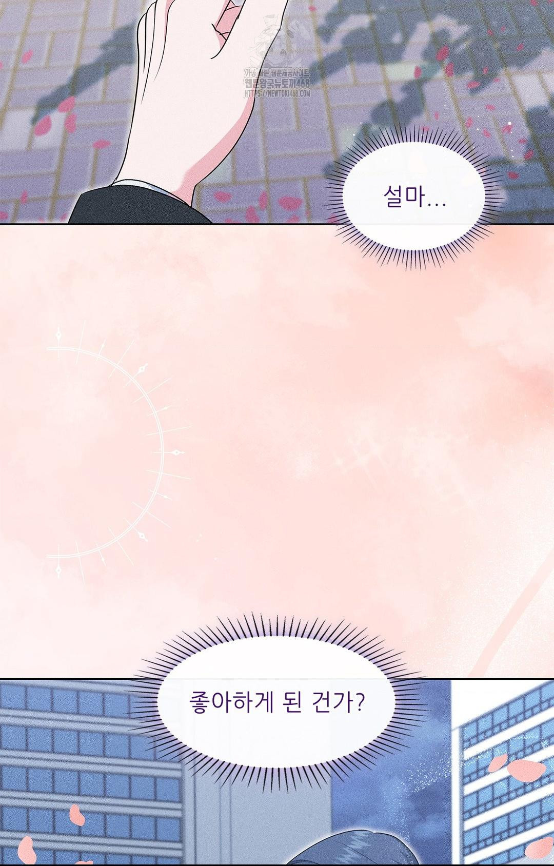 Please Help, Mister Raw Chapter 22 Page 37