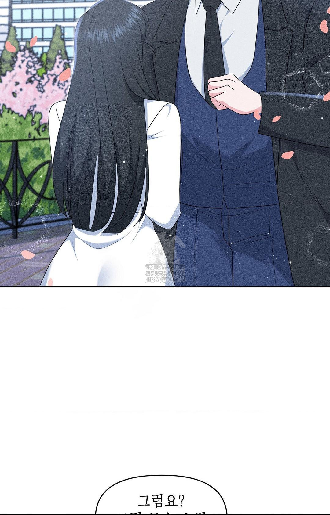 Please Help, Mister Raw Chapter 22 Page 41