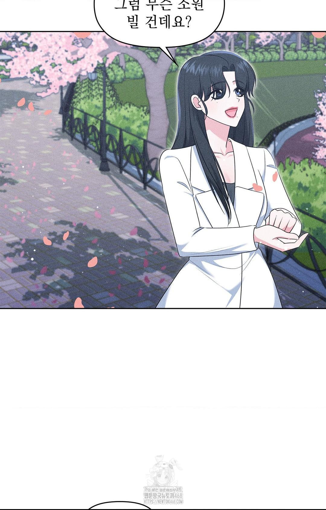 Please Help, Mister Raw Chapter 22 Page 42