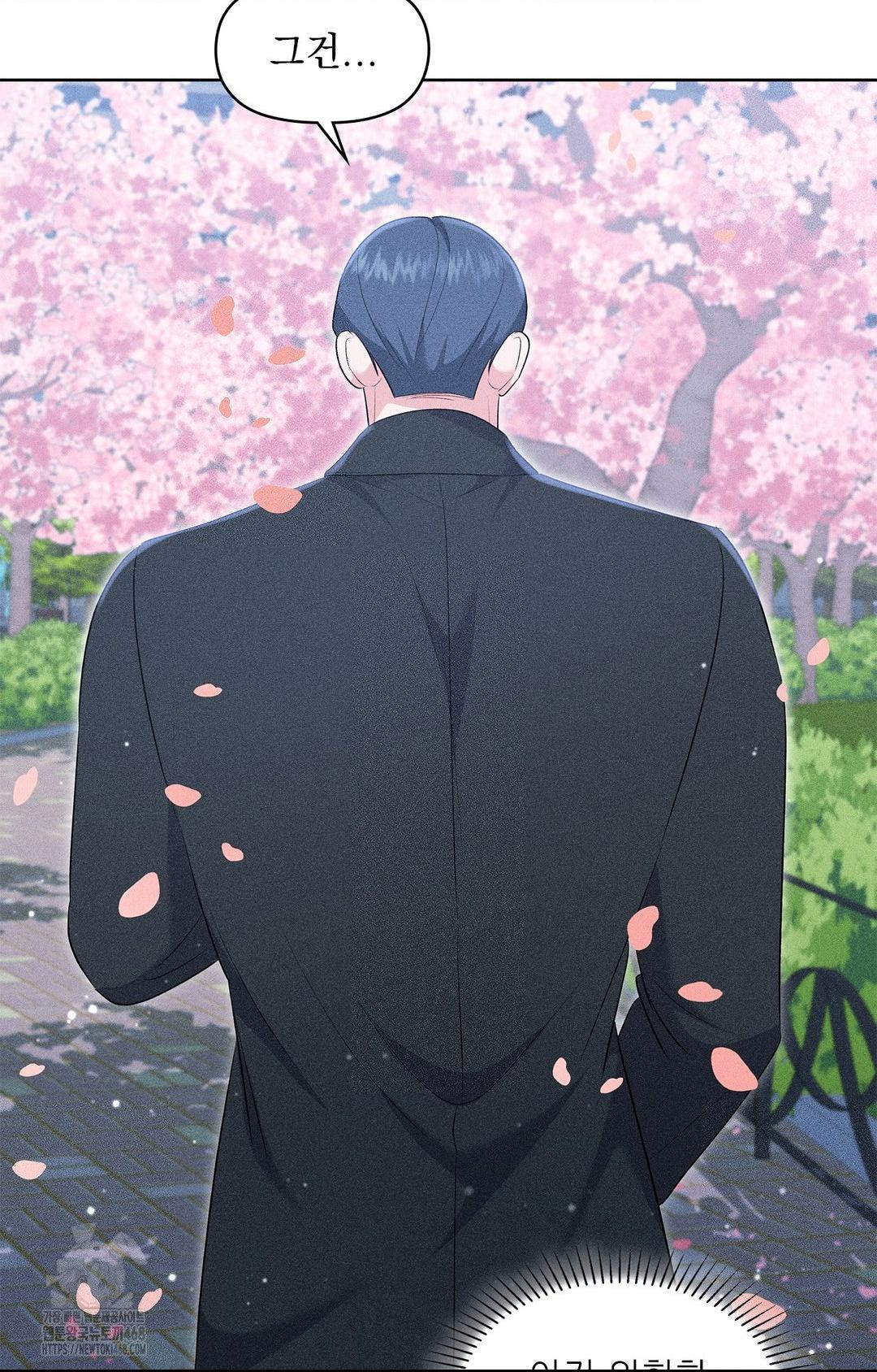 Please Help, Mister Raw Chapter 22 Page 43