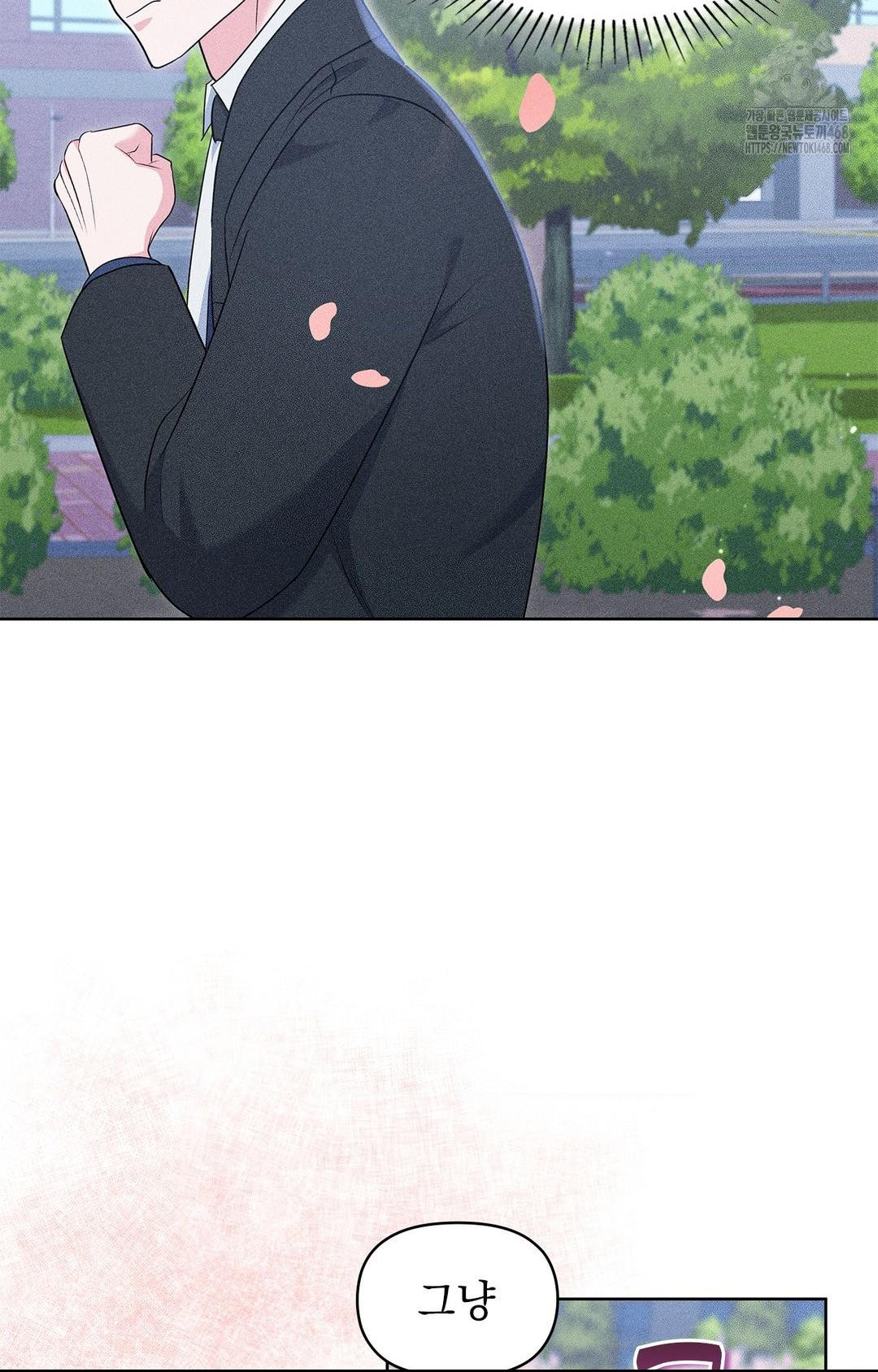 Please Help, Mister Raw Chapter 22 Page 46