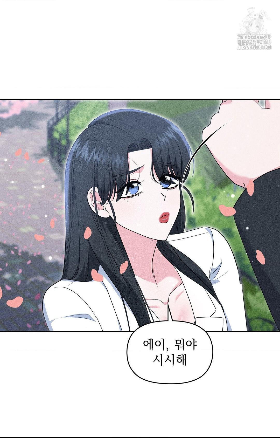 Please Help, Mister Raw Chapter 22 Page 49