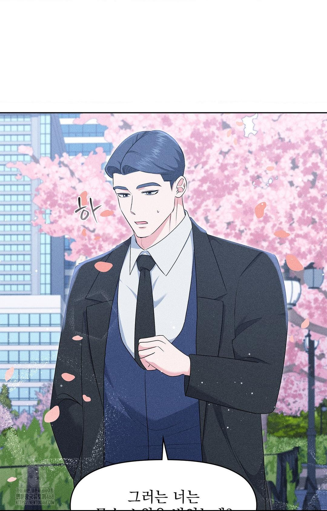 Please Help, Mister Raw Chapter 22 Page 50