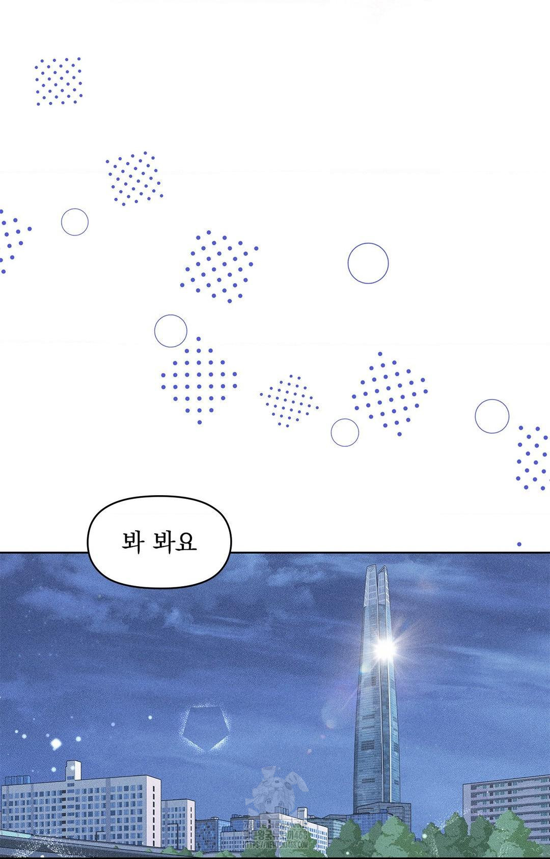 Please Help, Mister Raw Chapter 22 Page 60