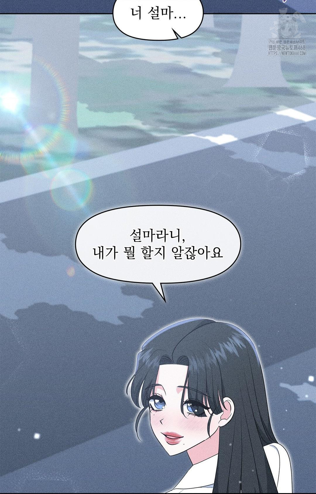 Please Help, Mister Raw Chapter 22 Page 66