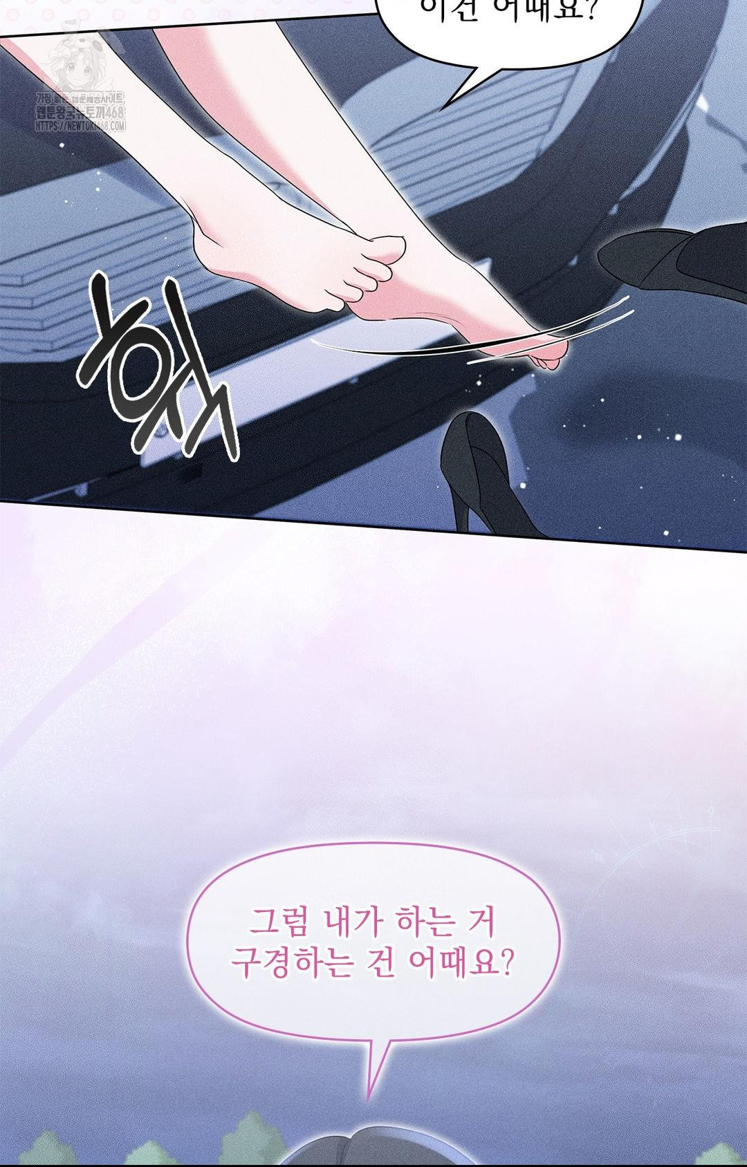 Please Help, Mister Raw Chapter 22 Page 72