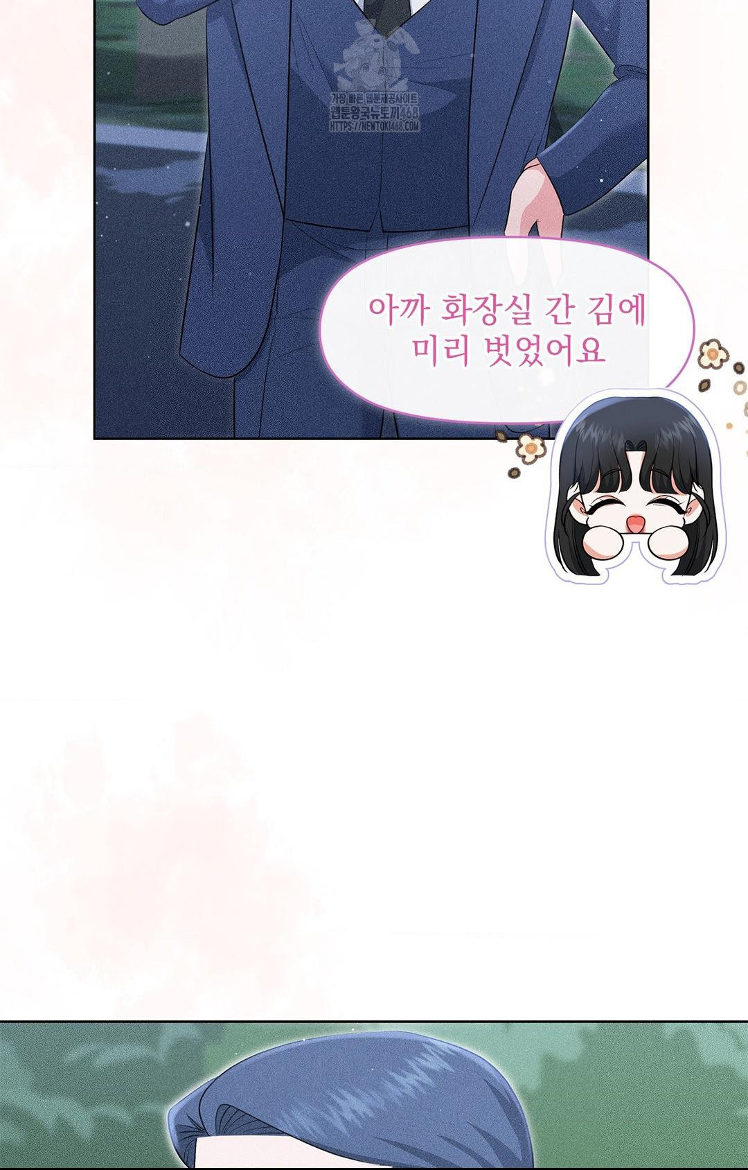 Please Help, Mister Raw Chapter 22 Page 75