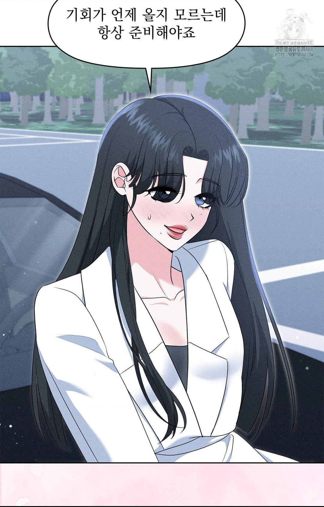 Please Help, Mister Raw Chapter 22 Page 77