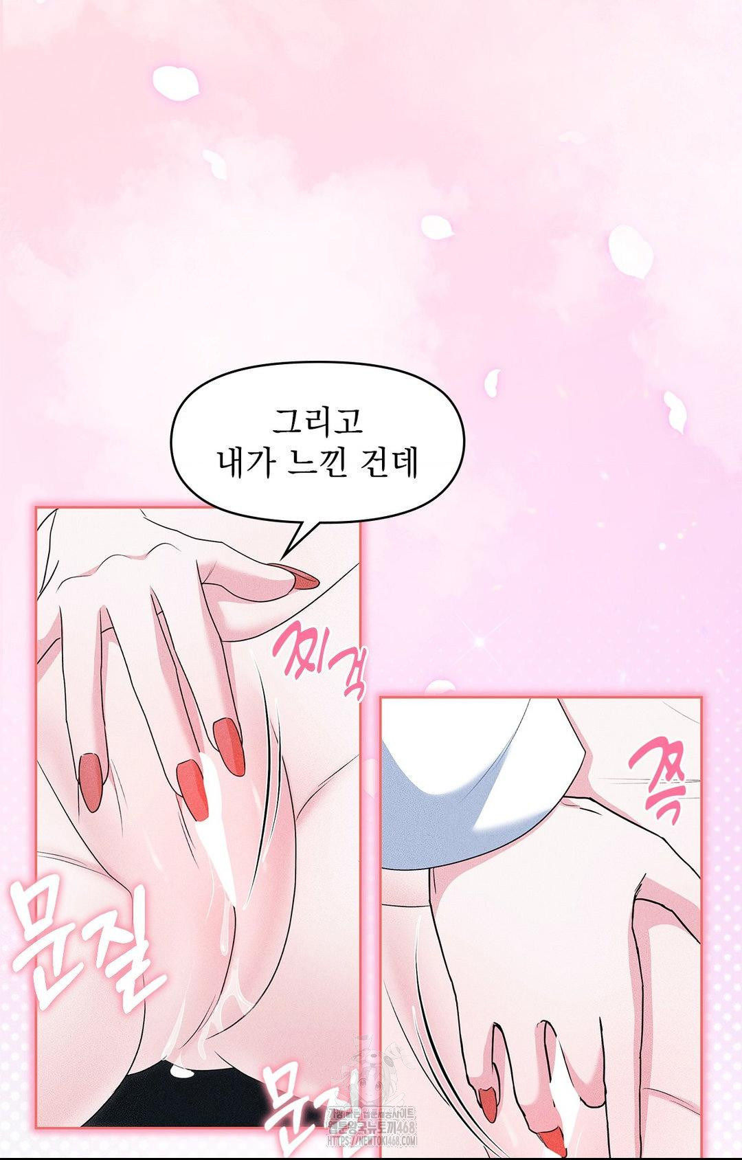 Please Help, Mister Raw Chapter 22 Page 78