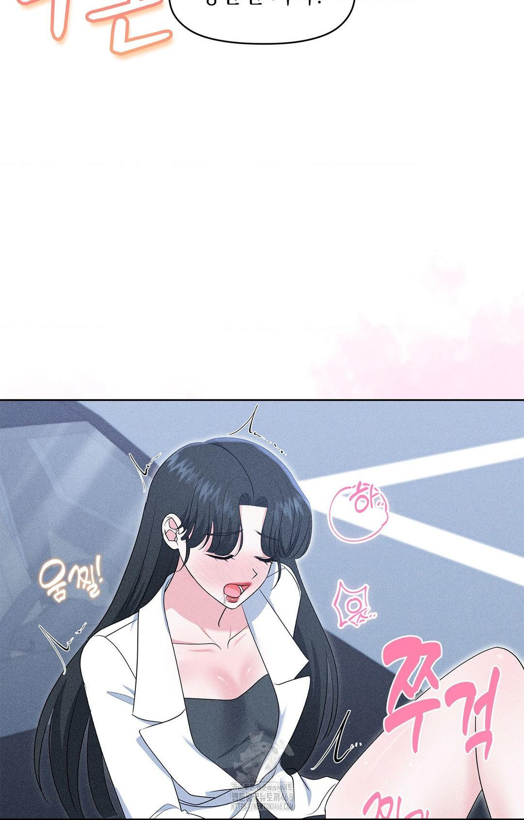 Please Help, Mister Raw Chapter 22 Page 80