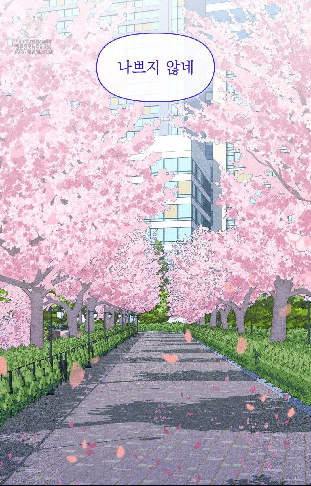 Please Help, Mister Raw Chapter 22 Page 9