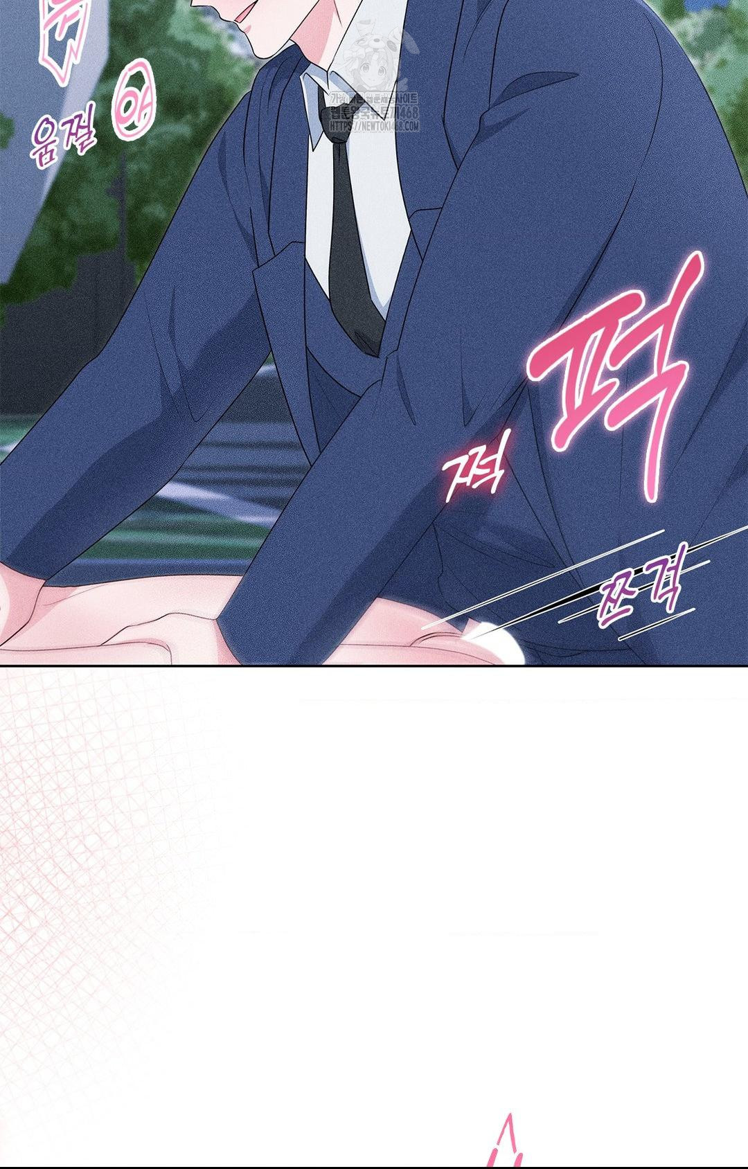 Please Help, Mister Raw Chapter 23 Page 12