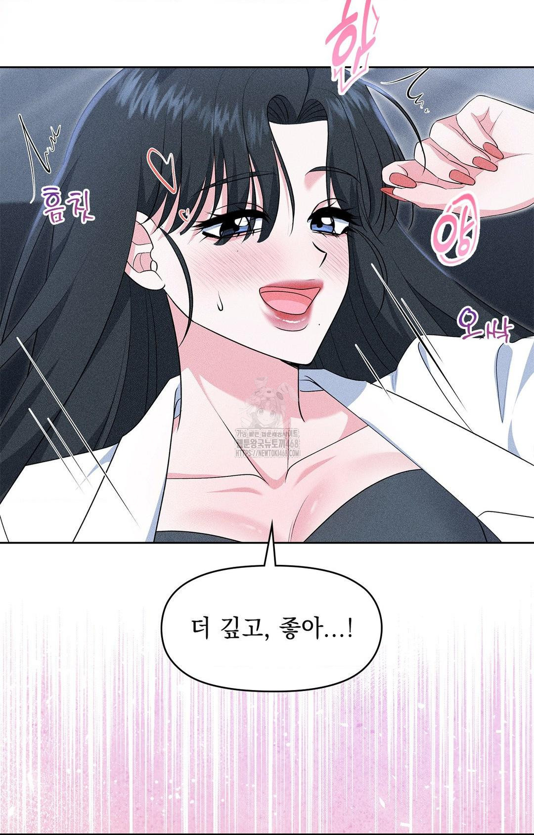 Please Help, Mister Raw Chapter 23 Page 13