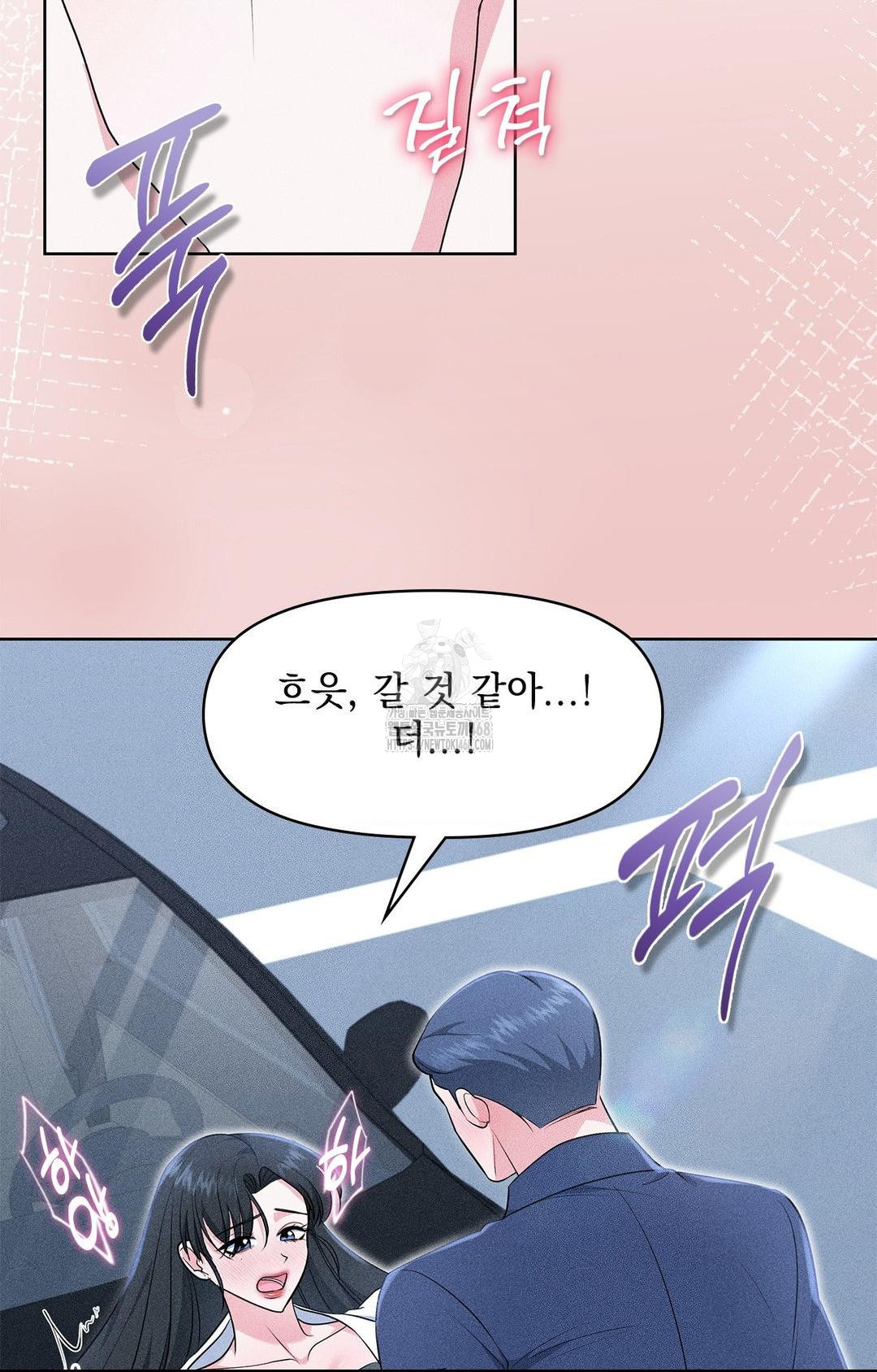 Please Help, Mister Raw Chapter 23 Page 16