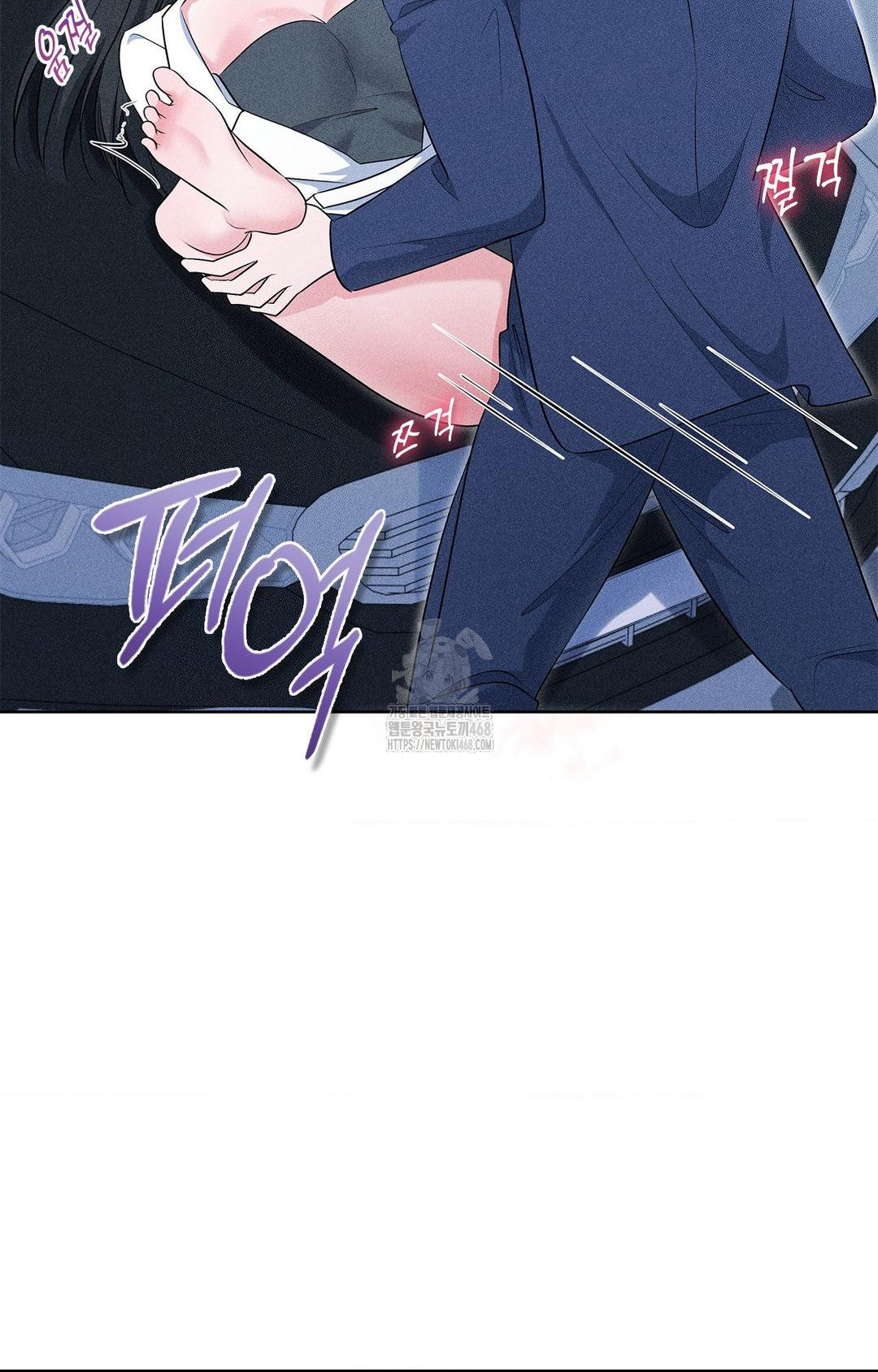 Please Help, Mister Raw Chapter 23 Page 17