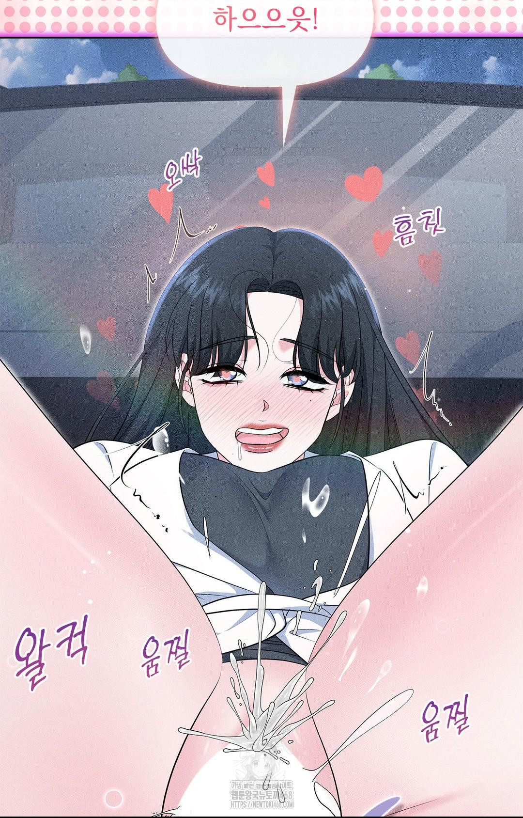 Please Help, Mister Raw Chapter 23 Page 19