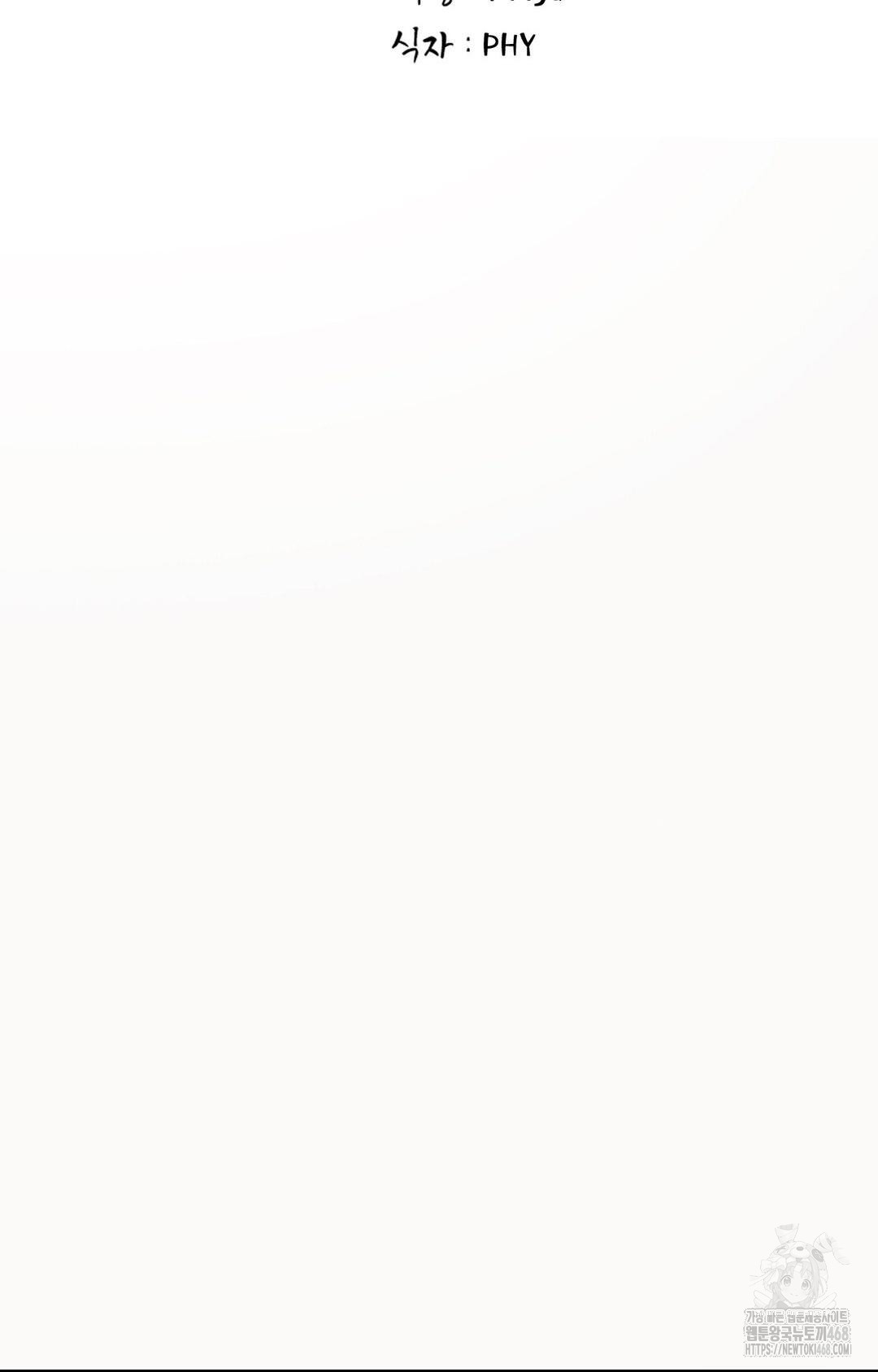 Please Help, Mister Raw Chapter 23 Page 2