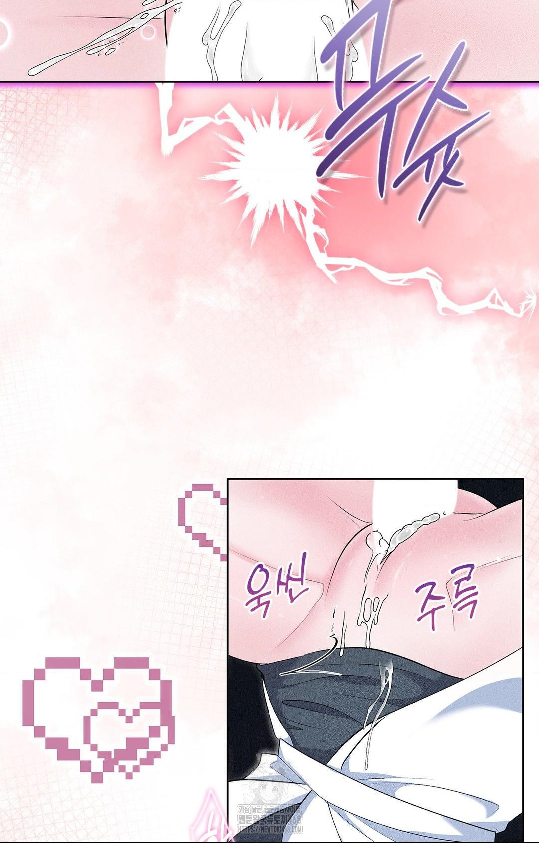 Please Help, Mister Raw Chapter 23 Page 20