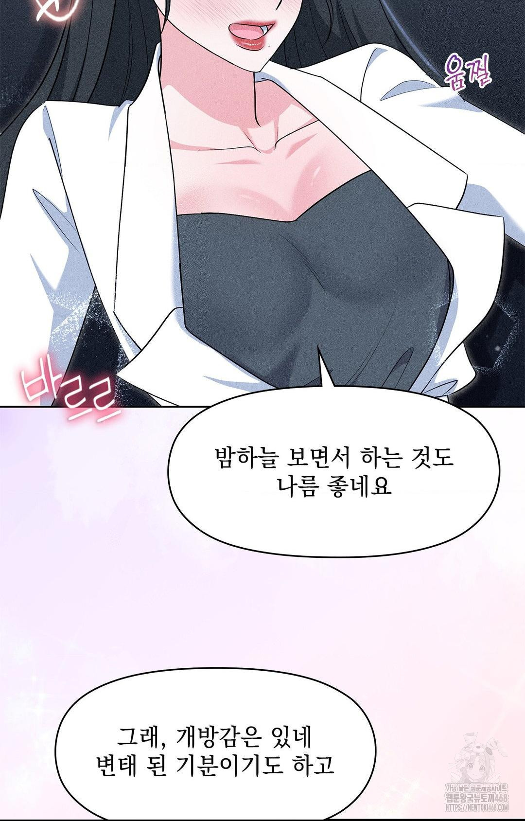 Please Help, Mister Raw Chapter 23 Page 23