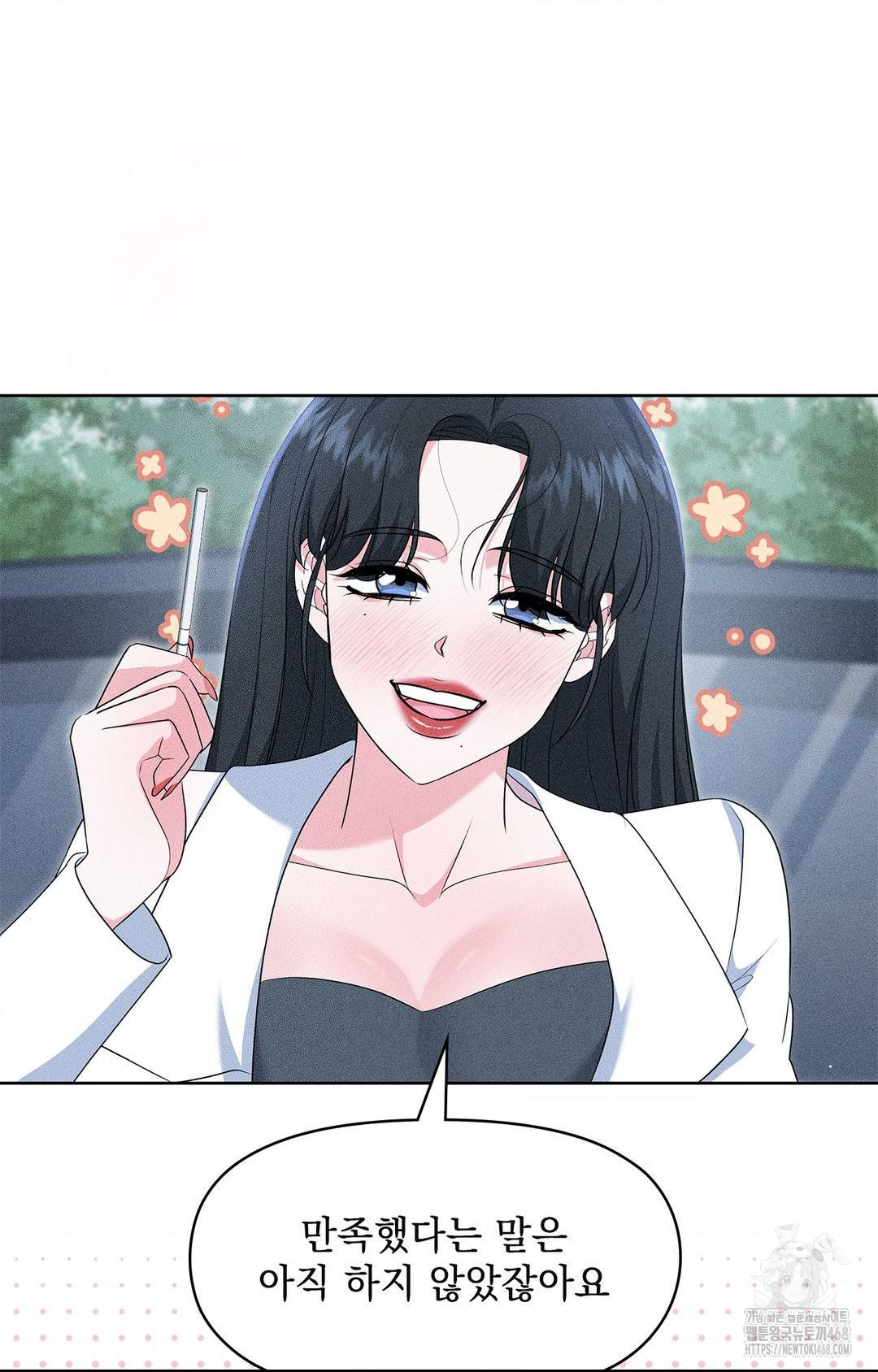 Please Help, Mister Raw Chapter 23 Page 27